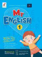 My English 1