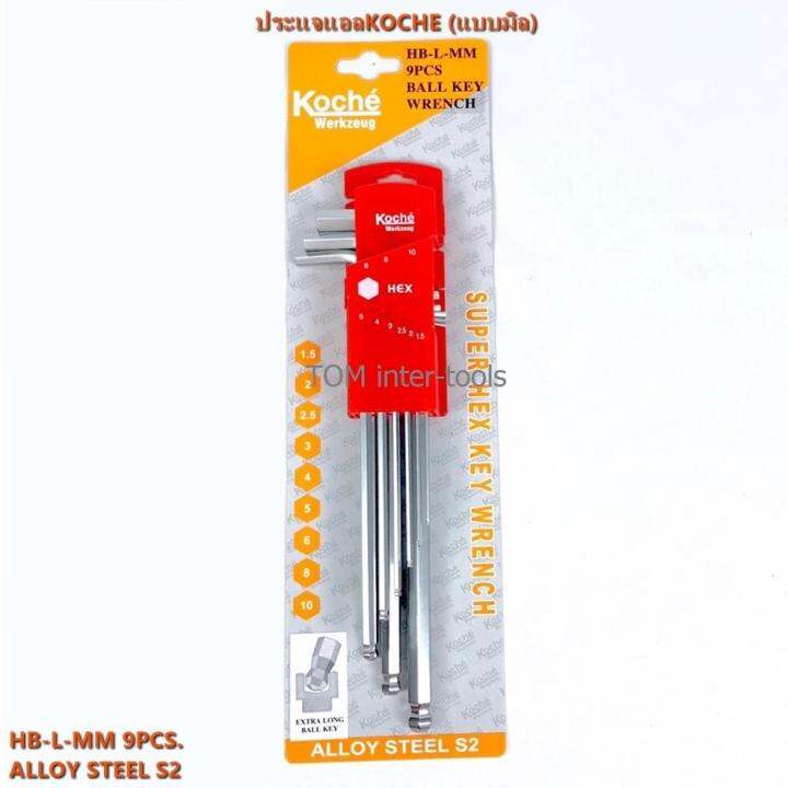 ประแจแอลkoche-แบบมิล-รุ่นยาว-ประแจหกเหลียม-hex-key