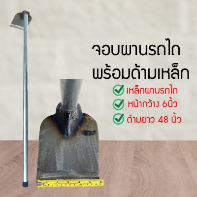 จอบ จอบพรวนดิน จอบขุดดิน พร้อมด้าม จอบพร้อมด้าม จอบผานด้ามเหล็ก (GAGGDFG157615)1312312