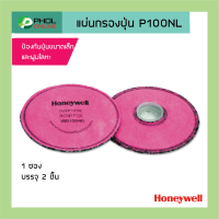 แผ่นกรองป้องกันฝุ่น NORTH  รุ่น 75FFP100NL