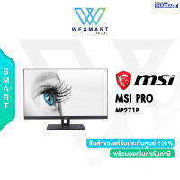 [0%6เดือน] MONITOR (จอมอนิเตอร์) MSI PRO MP271P /27"/IPS/FHD (1920 x 1080)/75Hz/VGA/HDMI/WARRANTY 3YEAR