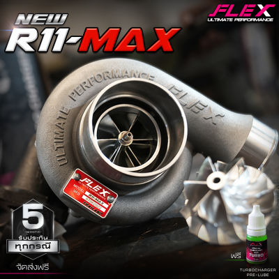 เทอร์โบ FLEX PRO R11-MAX ใบหน้าบิลเล็ตใหม่ขนาด 54.5 mm. ใบหลัง 54.5 mm. โข่งหลัง เบอร์14.5 แปลนท่อไอเสีย F55 จัดส่งฟรี