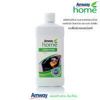 Amway แอมเวย์ โฮม เลเทอร์ แอนด์ ไวนิล คลีนเนอร์ ผลิตภัณฑ์ทำความสะอาดหนังและไวนิล ขัดเงา มันเงา เครื่องหนังแท้ **แท้100% ช็อปไทย**