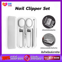 Xiaomi Nail clipper set กรรไกรตัดเล็บ เท้ากรรไกรตัดเล็บเครื่องมือความงามชุด