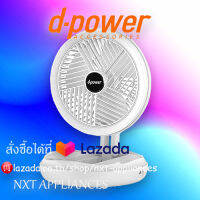 ?รับประกัน 1 ปี?d-power พัดลมพกพาอเนกประสงค์ รุ่น Judy plus พับได้ เเขวนได้ ปรับแรงลมได้ 4 ระดับ มีไฟ Night Light ในตัว