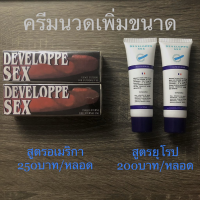 น้ำมันจิ้งเหลน สูตรเข้มข้น จำนวน 1 ขวด