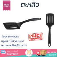 ราคาพิเศษ ตะหลิว TEFAL 2743712 30.5 ซม. วัสดุเกรดพรีเมียม แข็งแรง กระชับ จับถนัดมือ Turners จัดส่งทั่วประเทศ