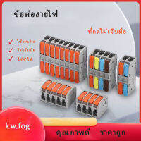 10ชิ้น/ชุด ข้อต่อสายไฟ ตัวต่อสายไฟ ขั้วต่อสายไฟ DF2608 เทา-ส้ม