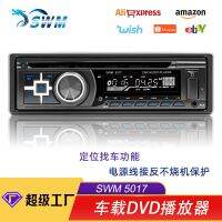 [COD] Guard 5017 Car DVD Hands-free Card MP3 Central Radio