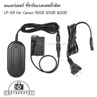 Dummy Battery ACK-E8 AC Adapter Battery LP-E8 for Canon 700D 650D 600D แบตเตอรี่