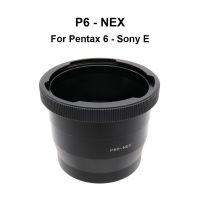 P6-NEX สำหรับเพนทาคอน P6เมาท์เลนส์-Sony E แหวนตัวแปลงเลนส์ Pentacon6-E P6-E สำหรับ Pentacon 6,Kiev 60,Sony A7/A9/A1/A6000 /Nex/zv