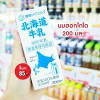 ? Hokkaido Milk 200 ml.  นมฮอกไกโด นมโค 100% ?? นำเข้าจากญี่ปุ่น ?? กาแฟ 3in1 กาแฟ ชา ชาเขียว ชานม โกโก้ กาแฟสำเร็จรูป