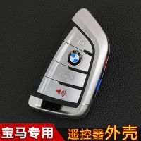 BMW Blade Key Shell X1X2X3X5X6 Original 1 Series 3 Series 5 Series 7 Series Retrofit เปลี่ยนรถรีโมทคอนโทรล Shell