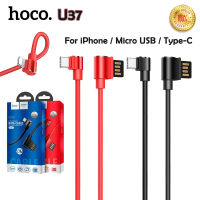 พร้อมส่ง Hoco U37 สายชาร์จเล่นเกมส์ 1.2 เมตร Long Roam Charger Data Cable สำหรับ Micro-usb / Type-C