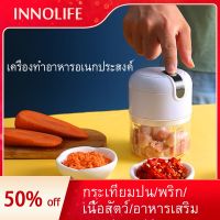 250ML เครื่องปั่น เครื่องปั่นกระเทียม เครื่องเตรียมอาหารไร้สายขนาดเล็ก ปั่นกระเทียม ปั่นพริก ปั่นเนื้อ ปั่นอาหาร