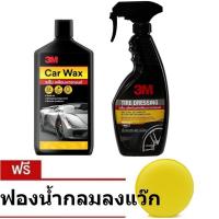 3M ผลิตภัณฑ์แว๊กซ์เคลือบเงาสีรถ 400มล Car Wax + น้ำยาเคลือบเงายางรถยนต์ 400 ml