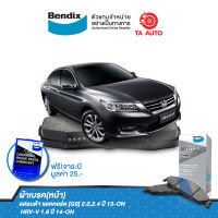 BENDIXผ้าเบรค(หน้า)ฮอนด้า แอคคอร์ด[G9,G10]2.0,2.4,1.5 TURBO EL/HRV-V 1.8 -ปี14-ON/ DB 2304 MKT