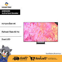 [NEW 2023] SAMSUNG TV QLED 4K  Smart TV 85 นิ้ว Q65CA Series รุ่น QA85Q65CAKXXT AirSlim ประหยัดพื้นที่ 100% Color Volume Quantum Dot Resolution : 3,840 x 2,160, 4K ประกันศูนย์