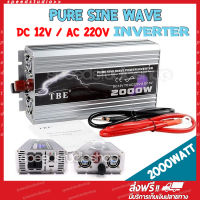 TBE Inverter pure sine wave 2000W อินเวอร์เตอร์ หม้อแปลง เครื่องแปลงไฟ ไฟแบตเป็นไฟบ้าน เครื่องแปลงไฟรถเป็นไฟบ้าน ตัวแปลงไฟรถ ขนาด 2000 watt DC 12V to AC 220V