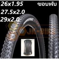 สุดพิเศษ ยางนอกจักรยาน  26x1.95 / 27.5x2.00 /29x2.0 รุ่น Zippering  ขอบพับ 1 เส้น Yummy! ยางนอก ยางนอกแก้มสูง ยางนอกรถมอไซค์ ยางนอกมอเตอร์ไซค์ ยางล้อ