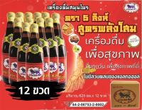 เครื่องดื่มสมุนไพร ตรา 5 สิงห์ กินดี มีพลัง เครื่องดื่มบำรุงกำลัง ไม่มีส่วนผสมของแอลกอฮอล์ ไม่มีสารสเตียรอยด์ ได้รับมาตรฐาน GMP และ อย.