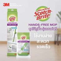 3M สก๊อตช์-ไบรต์ ไม้ถูพื้น รุ่นแฮนด์ฟรี Scotch-Brite Hands-free Mop รุ่นรีดน้ำได้