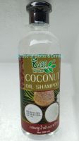 แชมพูสมุนไพรน้ำมันมะพร้าว(ชีววิถี) 500 มล (COCONUT OIL SHAMPOO Net. 500 ml)