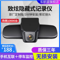 Toyota yaris x Dedicated Driving Recorder Original Hidden HD Night Vision Front and Rear Dual Recording Mobile Phone Interconnection