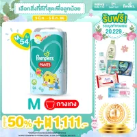 Diaper Pampers Japan Baby-Dry Pants Limited Edition Shimajiro Size M 54 Pcs.