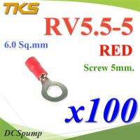 หางปลากลม RV5.5-5 แบบมีฉนวน ข้อต่อสายไฟ 6 Sq.mm. รูสกรู 5 mm (สีแดง 100 ชิ้น) รุ่น RV550-5-RED