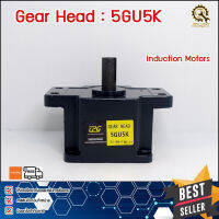 หัวเกียร์GEARHEAD MOTOR CPG 5GU5K