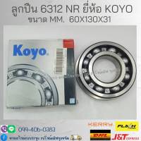 ลูกปืน 6312 NR  ขนาด 60x130x31 ยี่ห้อ KOYO