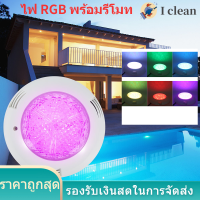 （33สต็อกพร้อม）15W AC12V LED RGB ใต้น้ำ Light IP68 RGB กันน้ำไฟสระว่ายน้ำพร้อมรีโมทคอนโทรล