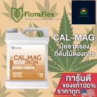 FloraFlex Calmag - CAL + MAG + IRON ปุ๋ยธาตุรองที่พืชต้องการ แคลแม็คสูตรฟอร่าเฟล็ก ขนาดแบ่งขาย 50/100/250ml ของแท้100%