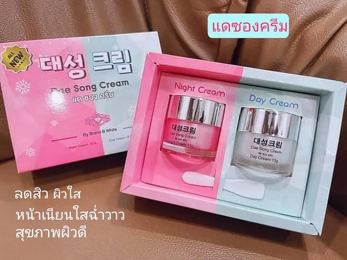 แดซองครีม นำเข้าจากเกาหลี 1กล่อง2กระปุก Dae Song Cream ขนาด13กรัม