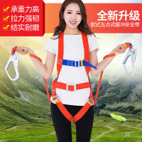 เข็มขัดเซฟตี้ เข็มขัดนิรภัย Safety Belt รับน้ำหนักได้มากถึง 270 kg ตะขอเกี่ยวเชือกคู่โพลีโพรพีลีนสำหรับทำงานทางอากาศ สายรัดตัวเต็มห้าจุด เข็มขัดนิรภัยอุตสาหกรรมระดับสูง