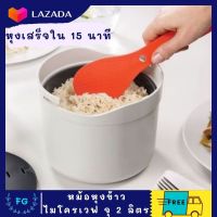 [พร้อมส่ง] หม้อหุงข้าว หม้อหุงข้าวไมโครเวฟ M-Cuisine 2 ลิตร กว้าง20ซม.*สูง13ซม. ทานได้ 3-6 คน ฟรีไม้พายตักข้าว