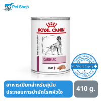 Royal Canin Cardiac Dog (Wet Canned) อาหารสุนัขโรคหัวใจชนิดเปียก 410g