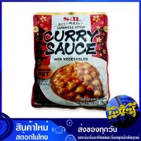 แกงกะหรี่สำเร็จรูปเผ็ดกลาง 210 กรัม เอสแอนด์บี S&amp;B Tasty Japanese Curry Medium Hot เครื่องกระหรี่ เครื่องกะหรี่ เครื่องแกงกระหรี่ เครื่องแกงกะหรี่