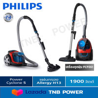 PHILIPS เครื่องดูดฝุ่นแบบกล่อง รุ่น FC9351/01 (1900 วัตต์, 1.5 ลิตร)