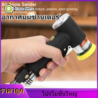 【ราคาถูกสุด】เครื่องขัดมุมอากาศขนาดเล็ก 90 ° Mini Air Angle Sander เครื่องขัดเจียรลม + แผ่นขัด 2 นิ้ว 3 Mini Air Angle Sander นิ้ว