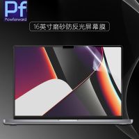 [HOT DOLXIOWEOH 539] 3Pcs Matte Anti Glare Screen Protector Film Guard สำหรับ MacBook Pro 16นิ้ว M1 Max/ M1 Pro Amp; Touch ID A2485 (2021เปิดตัว)