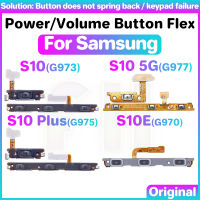 ปุ่มปรับระดับเสียง Flex สำหรับ Samsung Galaxy S10 S10E บวก5G G977 G973 G975 G970เปิดปิดปุ่มปิดเสียงสายเคเบิลงอได้ปุ่มเปิด/ปิด