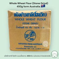 Whole Wheat Flour (Stone Grind) 450g form Australia. แป้งสาลี โฮลวีท 450กรัม แบ่งบรรจุ จากออสเตรเลีย.