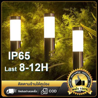 ไฟปักสนาม โคมไฟสนาม แสงวอร์ม แสงขาว IP66 ไฟสนามหญ้า โซล่าเซลล์ gardenlight ทำให้สวนของคุณสวยขึ้น