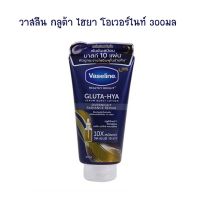 วาสลีน กลูต้า ไฮยา โอเวอร์ไนท์ 300 มล. จำนวน 1 หลอด โลชั่นผสมกันแดด Lotion Sun Protection Body Lotion Hand Cream โลชั่นทาผิว โลชั่นทามือ ครีมบำรุงผิว โลชั่นผสมกันแดด