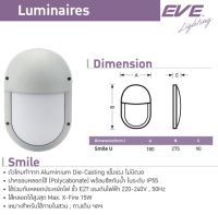 EVE โคมผนัง SMILE U E27 Gray สีเทา