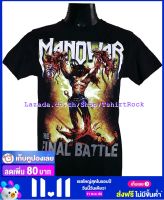 เสื้อวง MANOWAR มาโนวอร์ ไซส์ยุโรป เสื้อยืดวงดนตรีร็อค เสื้อร็อค  MNW1724 ส่งจาก กทม.