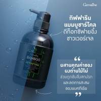 กิฟฟารีน แบมบู ชาร์โคล ดีท็อกซิฟายอิ้ง ชาวเวอร์ เจล Giffarine Bamboo Charcoal Detoxifying Shower Gel