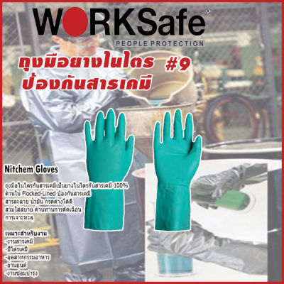 ถุงมือยางไนไตรป้องกันสารเคมี WORKSAFE #9